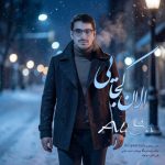 دانلود آهنگ علی ساعت ساز الان کجایی